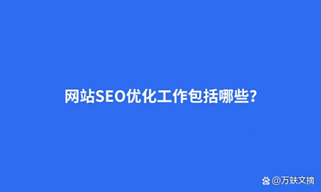 河南网站建设_SEO优化_小程序制作_APP开发_抖音剪辑推广 河南网站建设_SEO优化_小程序制作_APP开发_抖音剪辑推广